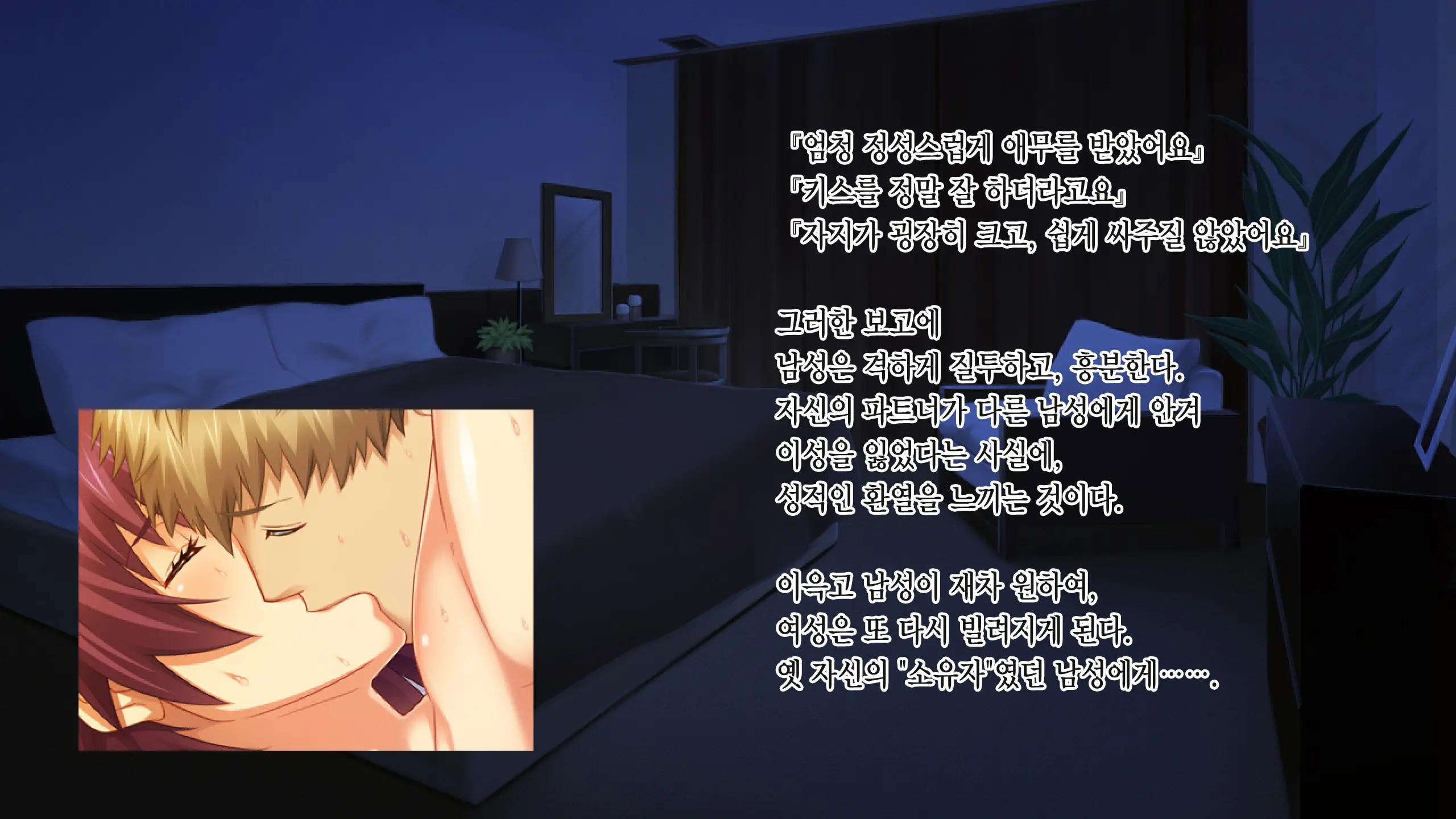 Motokare Ni Kashidashi Tsuma, Marina No "Netorase" Houkoku -Tsuma Side- | 전남친에게, 대출아내 마리나의 네토라세 보고 - 아내 사이드 -